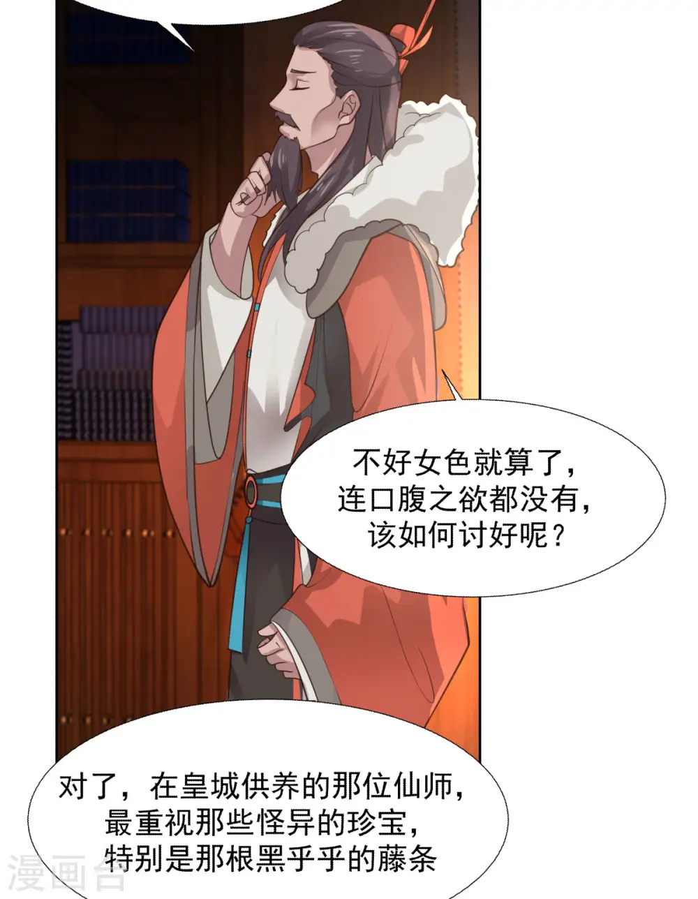 第228话 宫中至宝16