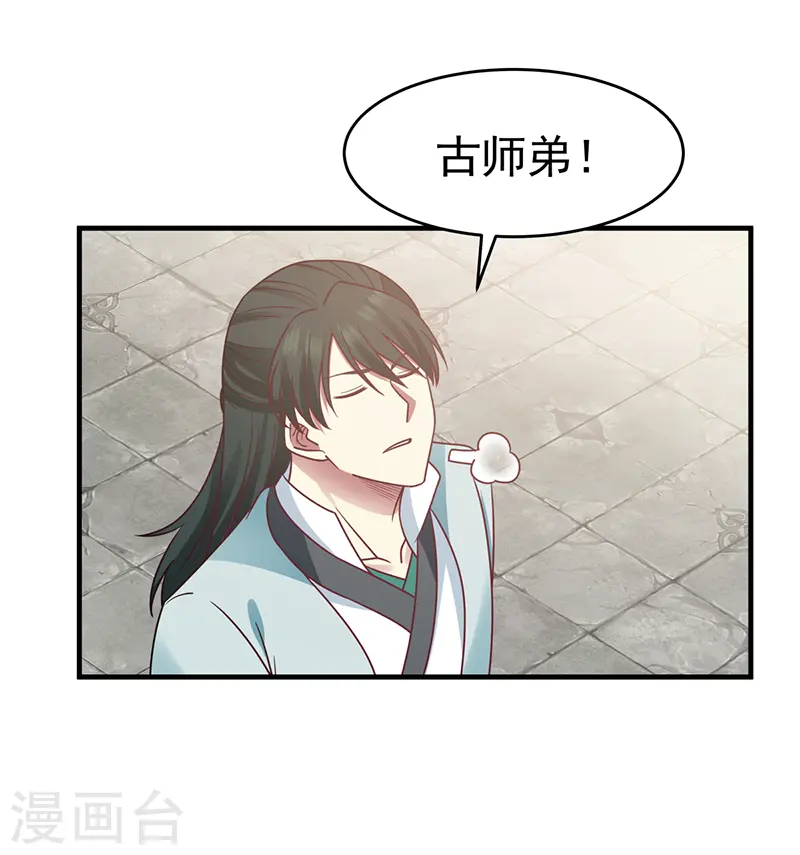 第68话 古云之死11
