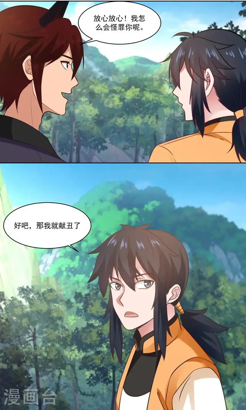 第397话 灵力烹饪6