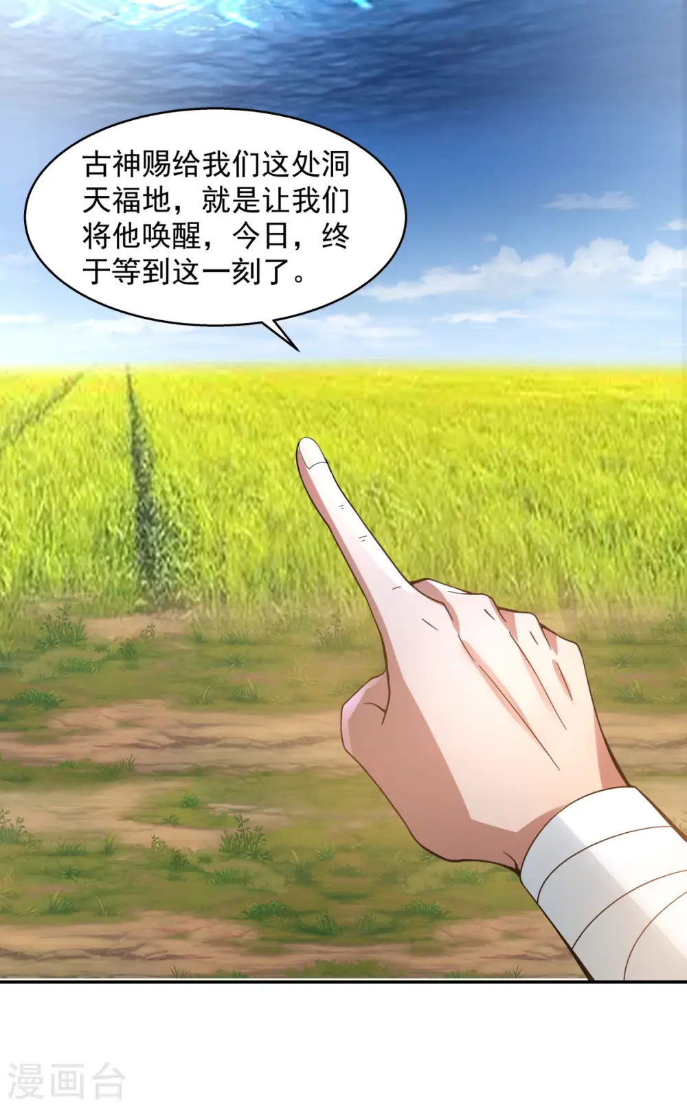 第276话 神物的封印14