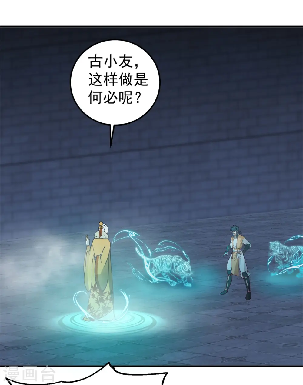 第280话 更好的计划16