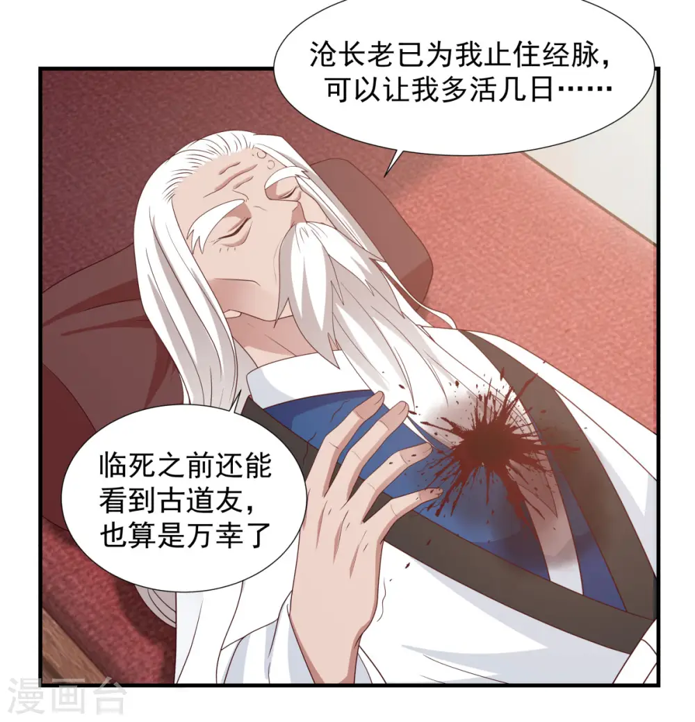 第150话 进入内宗14