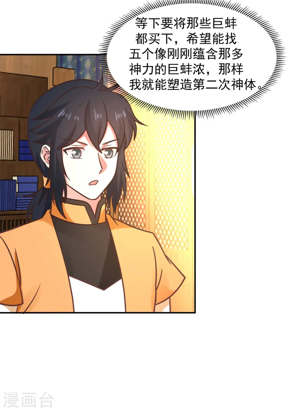 第284话 大购物17