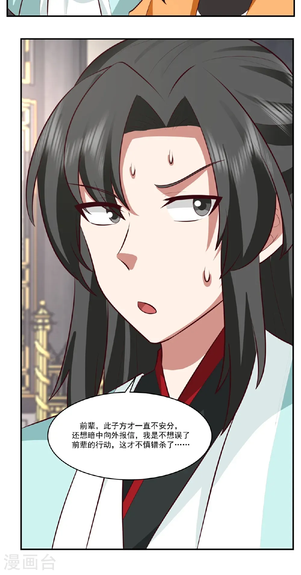 第440话 神力翻涌20