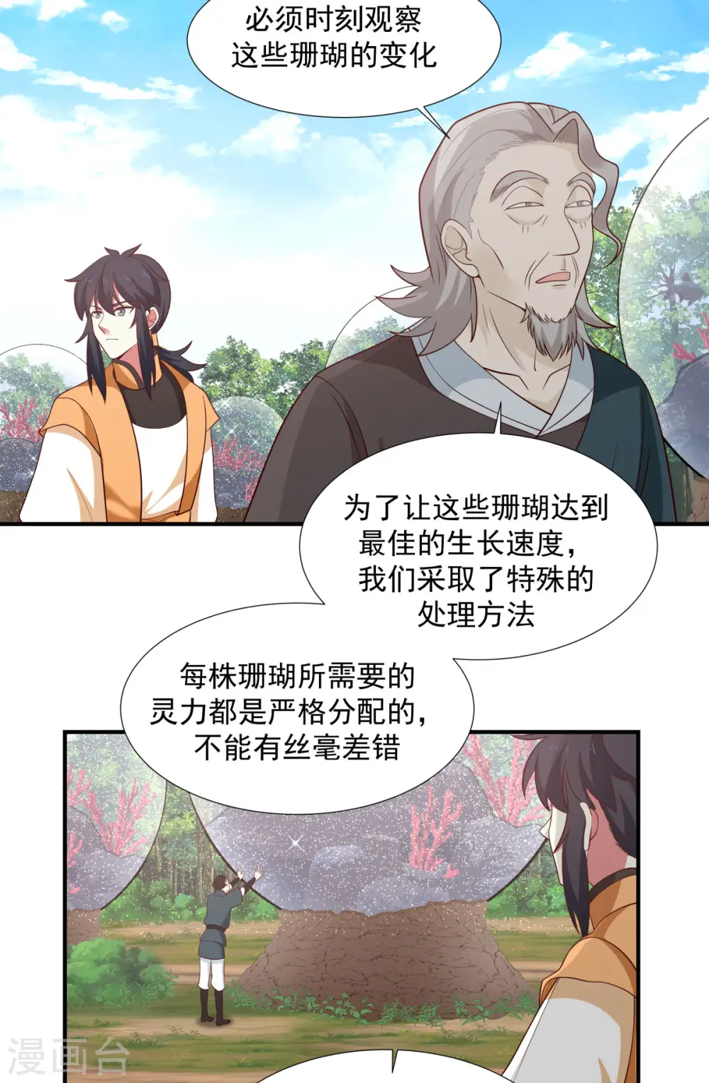 第152话 非人待遇14