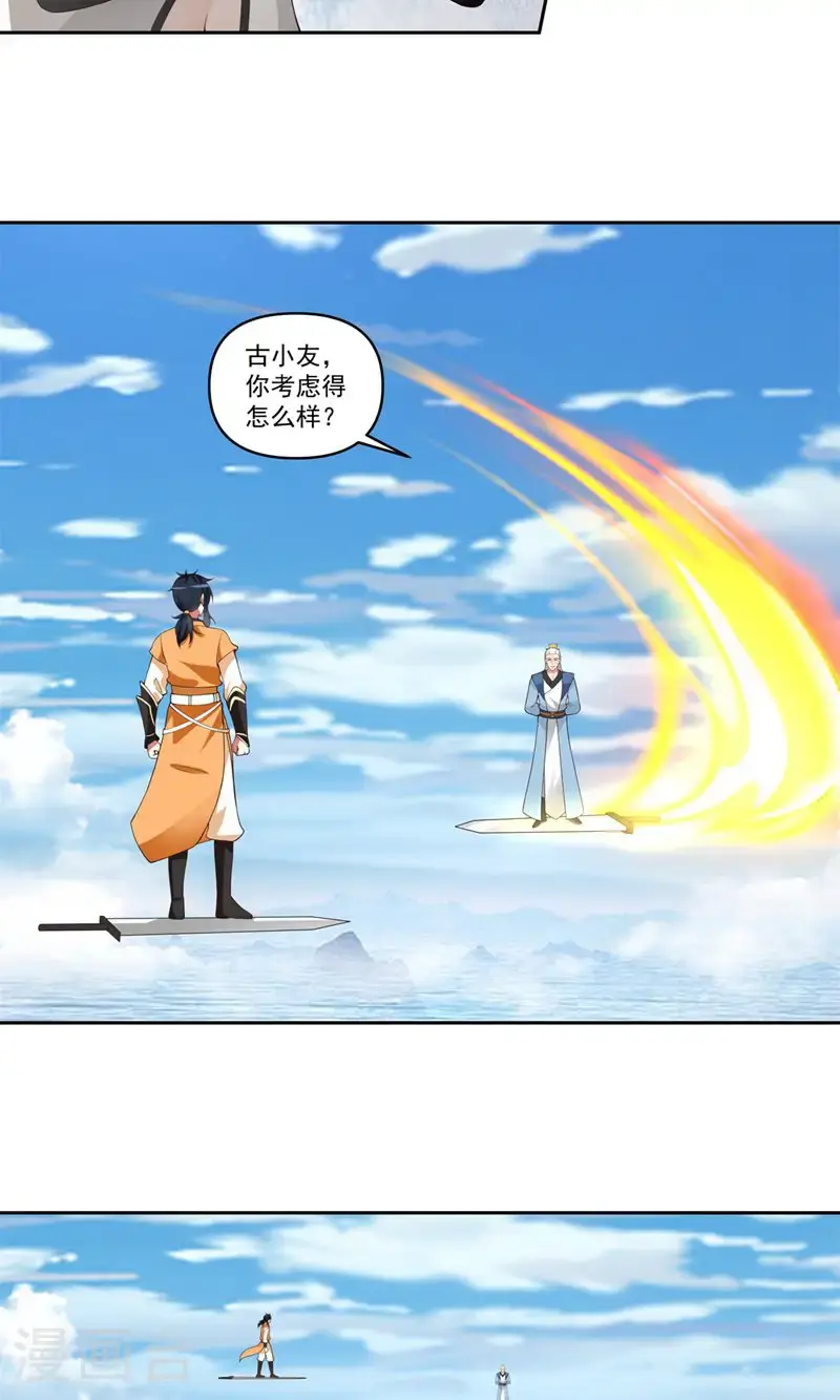 第395话 妖族现身10