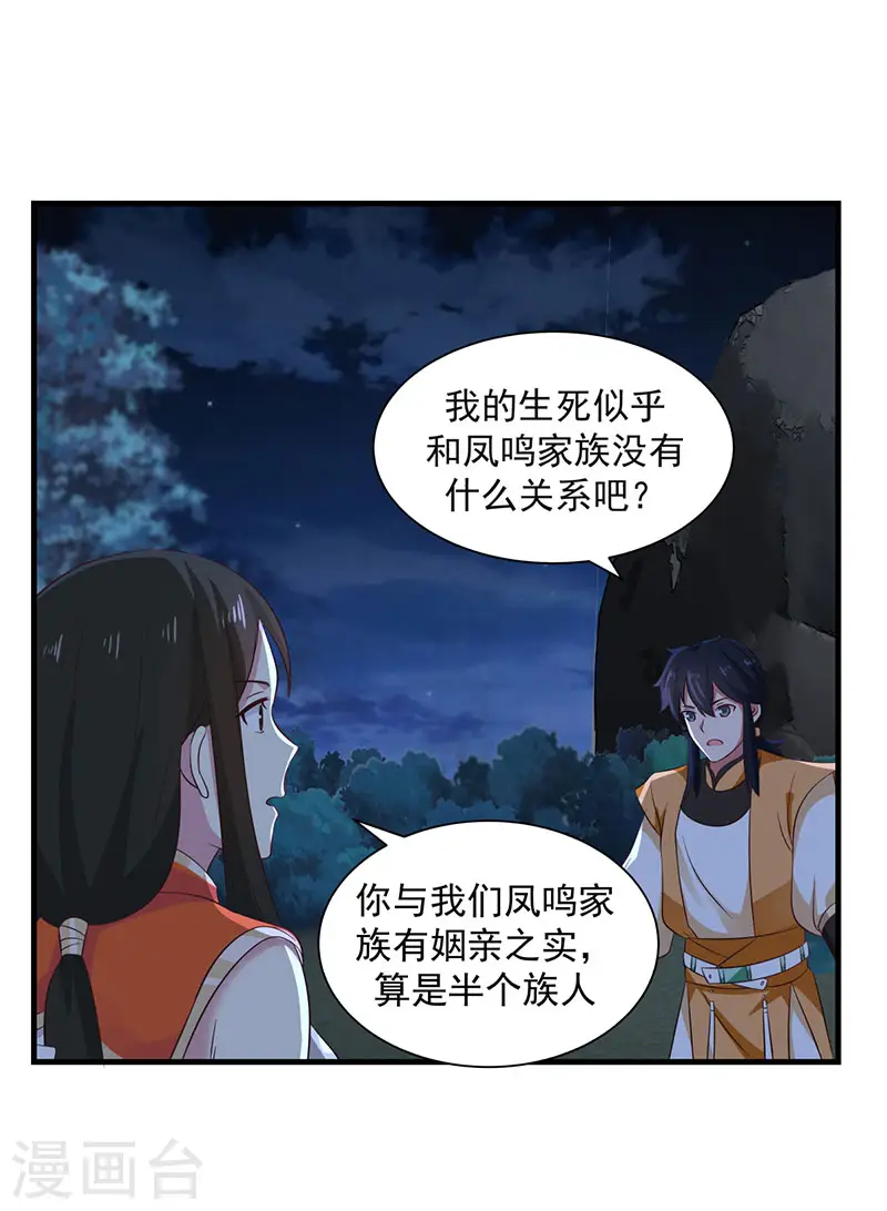 第100话 跟踪9