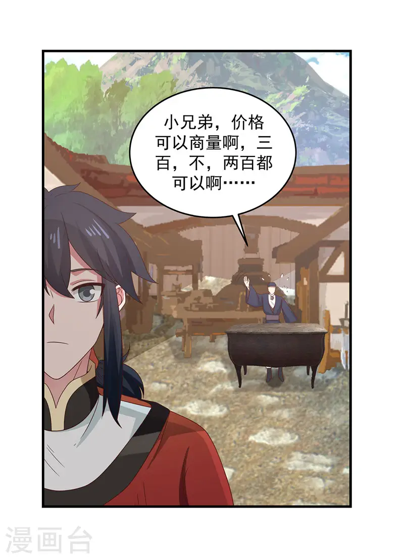 第101话 妖鳄岛27