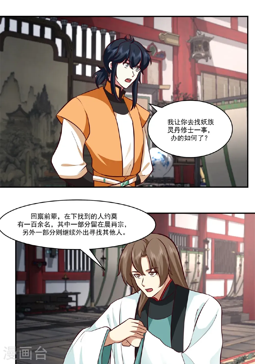 第448话 血眼灵鱼16