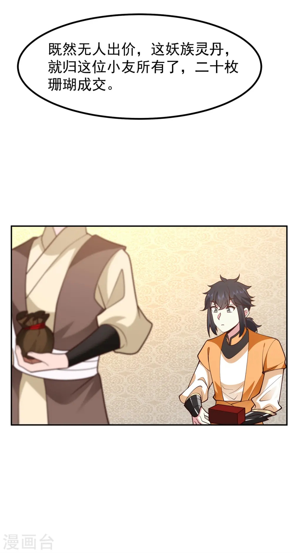 第317话 神月洞府10