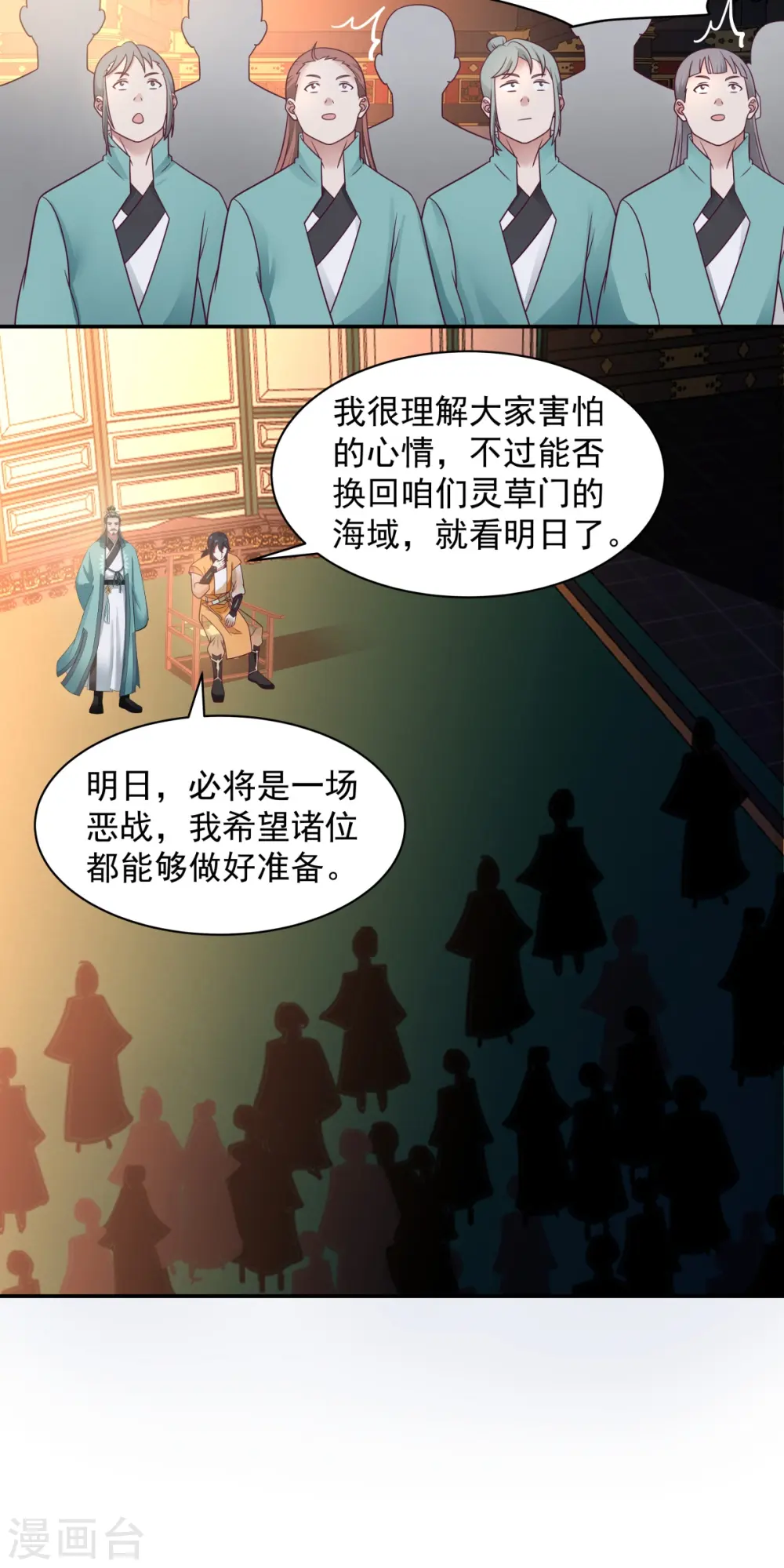 第294话 备战10