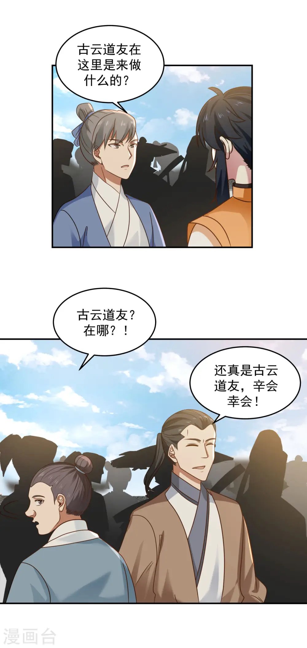 第121话 明月宗秘地17
