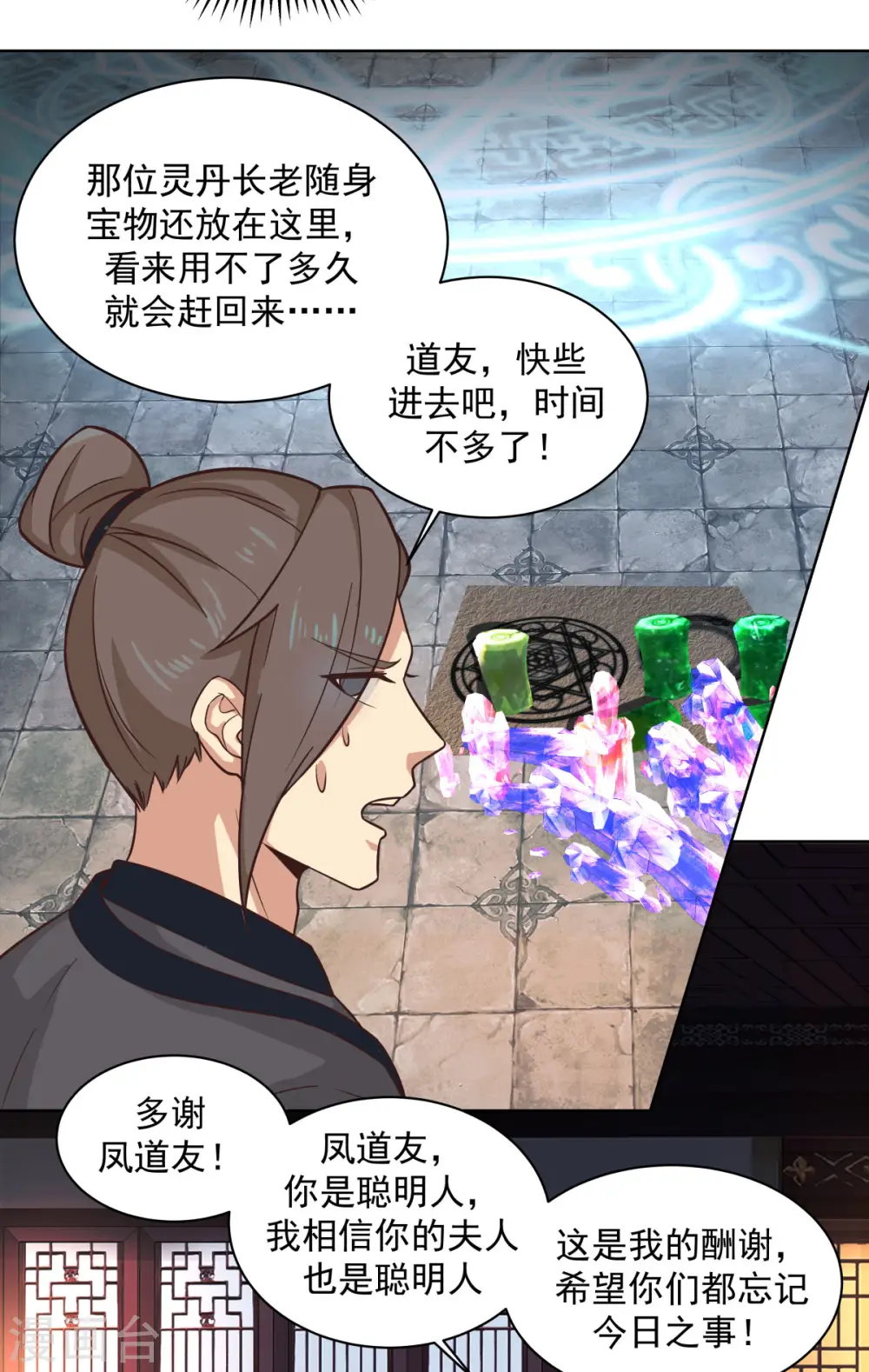 第214话 异变9