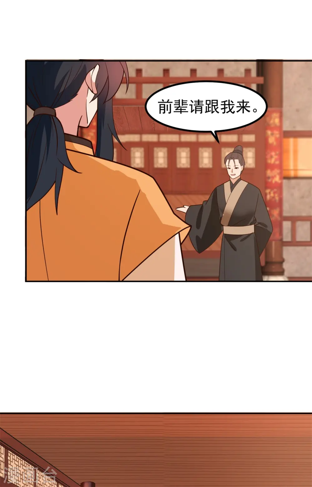 第309话 真正的主人16