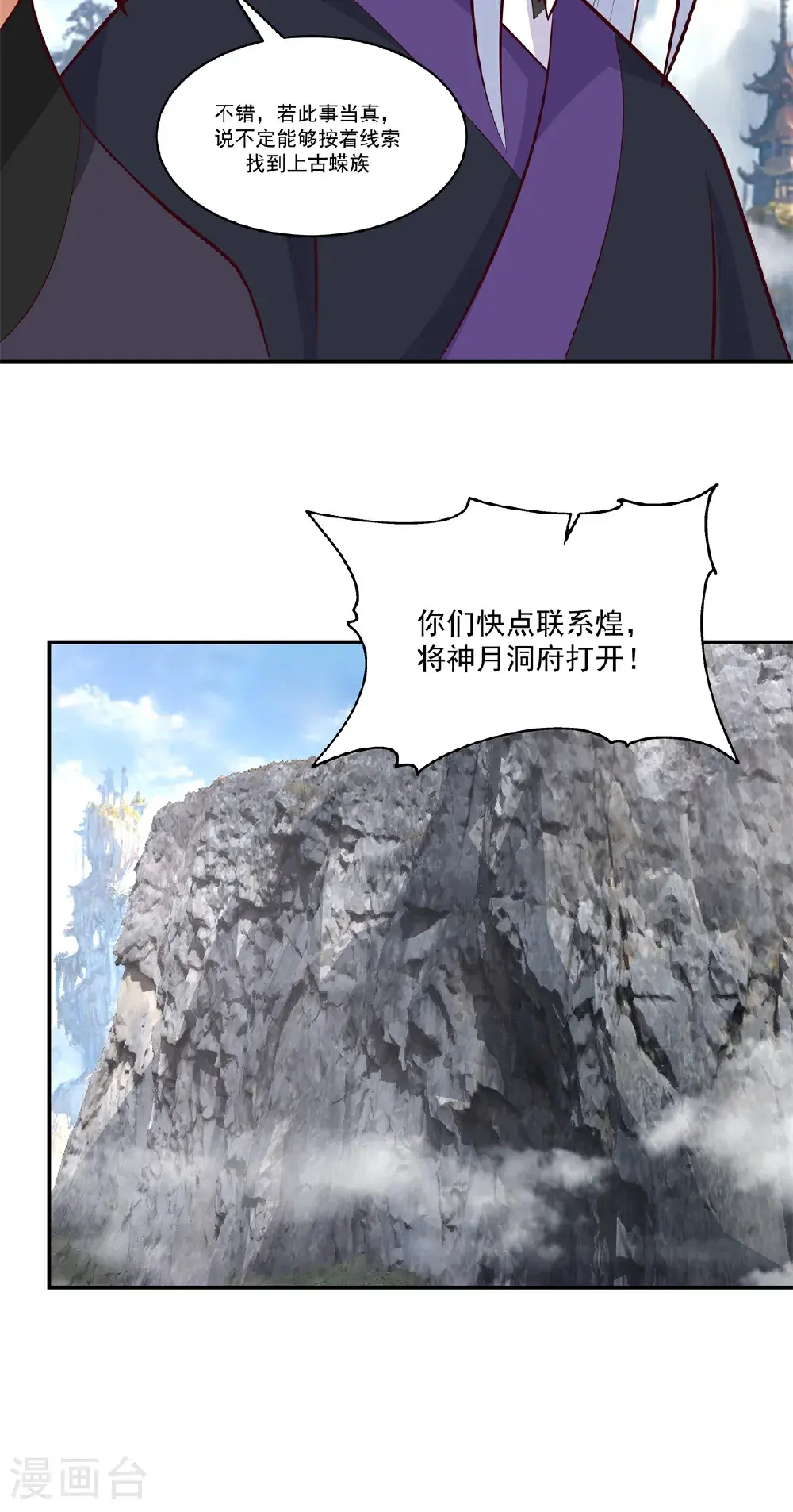 第428话 蝾族血脉11