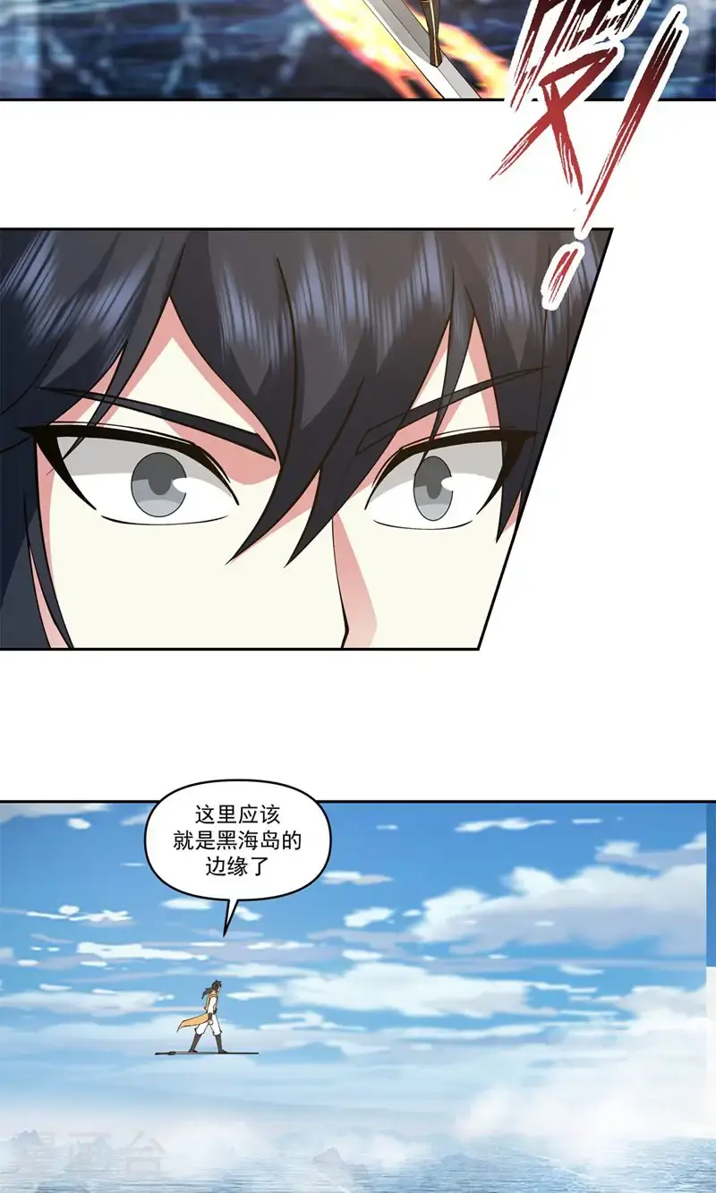 第394话 妖神海域1