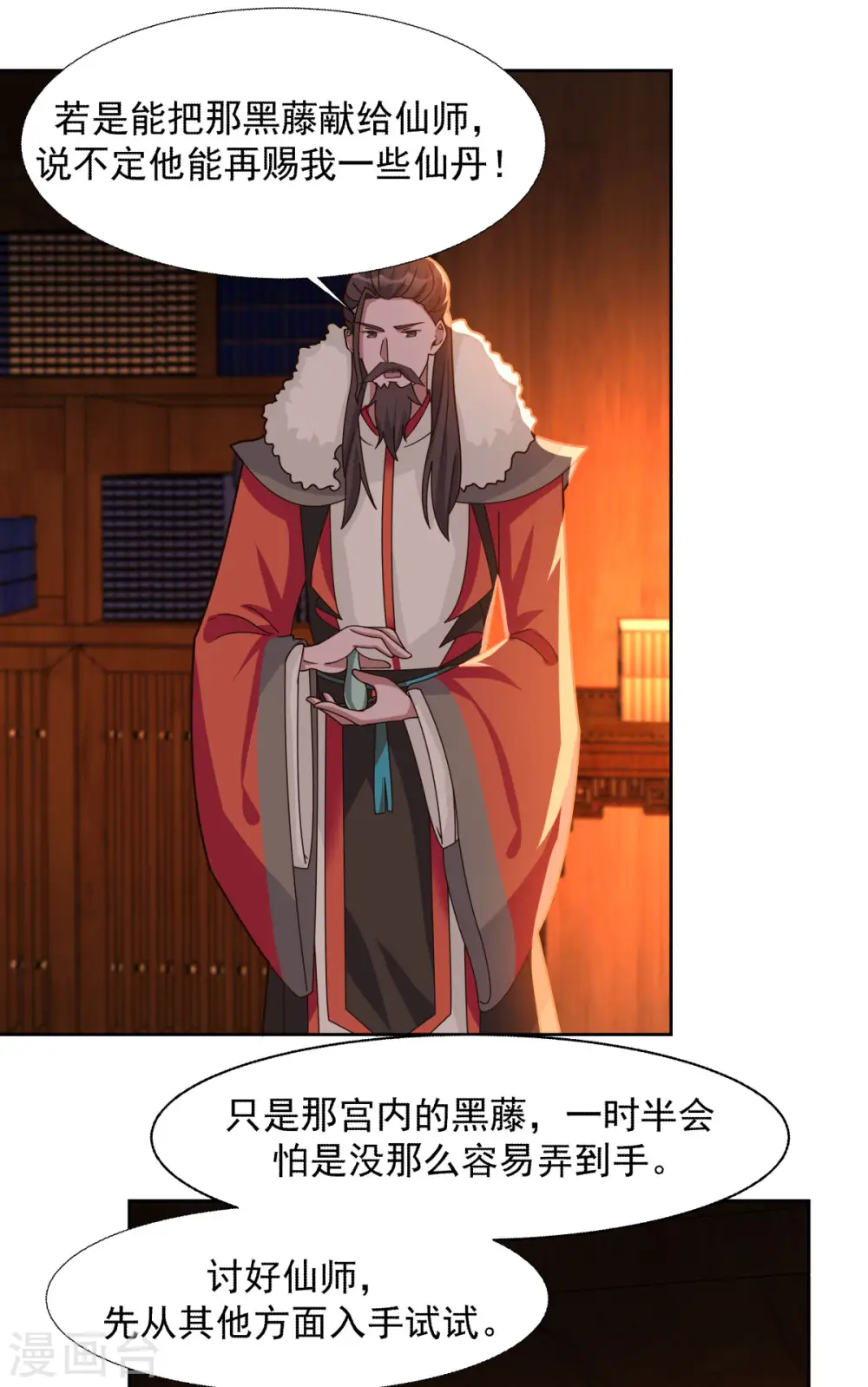 第229话 危机降临0