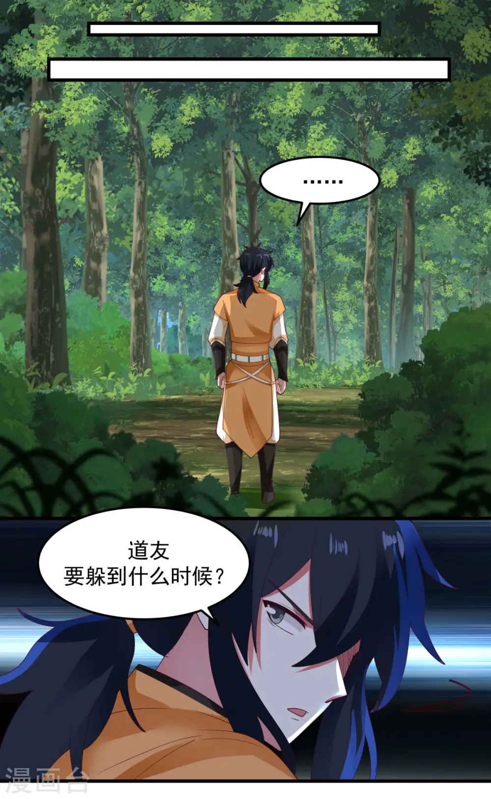 第243话 丹仙联盟的秘密14