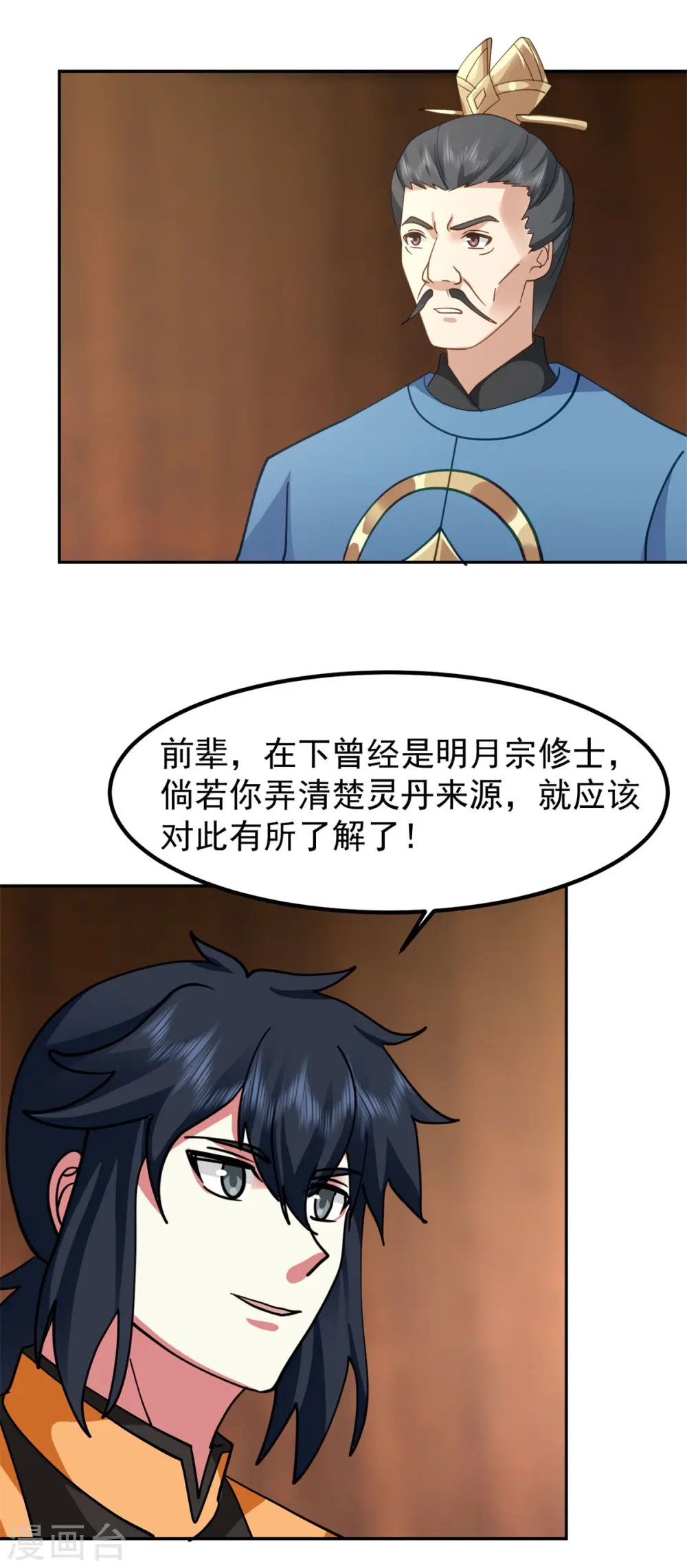 第321话 天灵蚌到手9