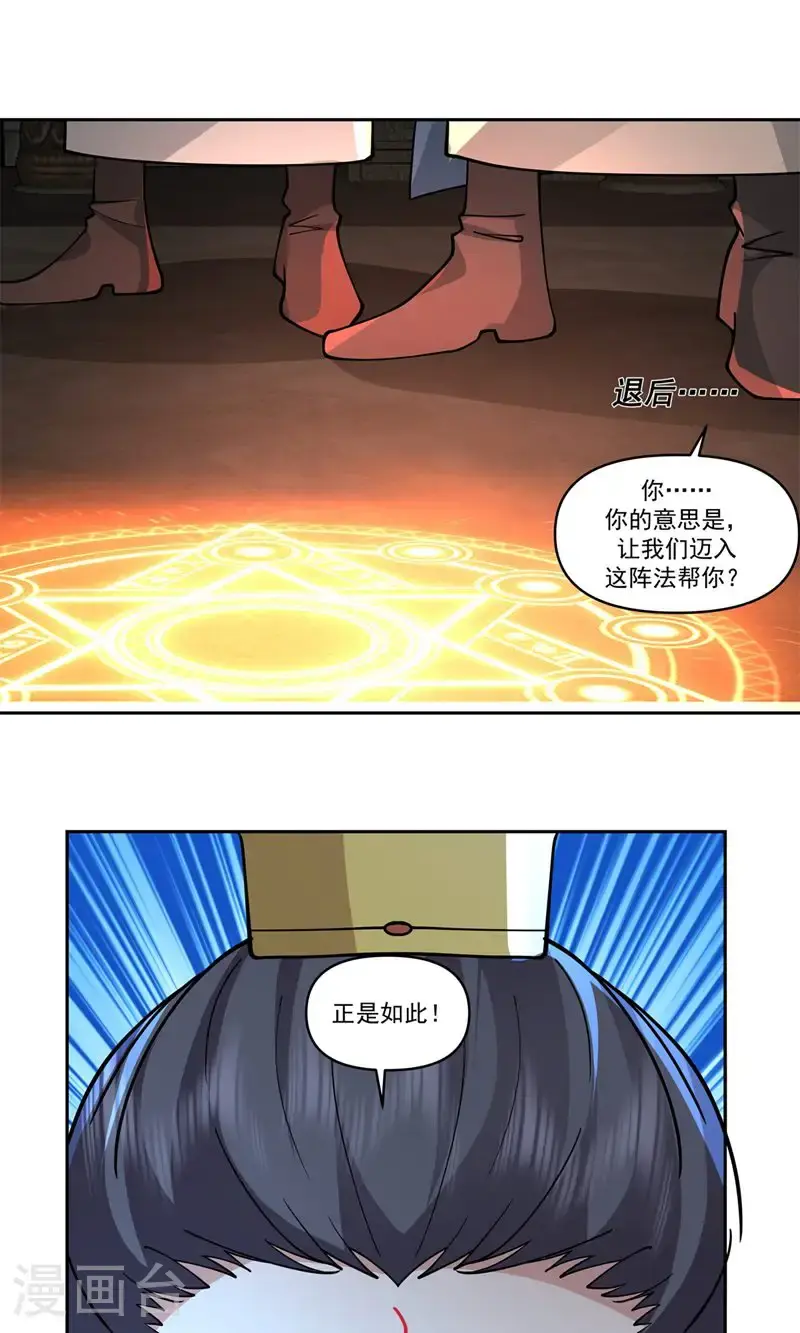 第382话 许诺好处12