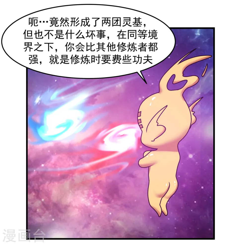 第56话 进阶成功23