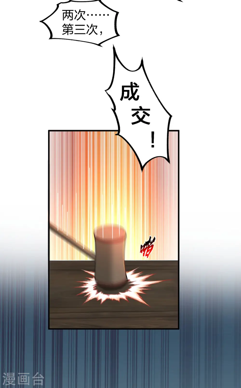 第253话 火龙兽卵10