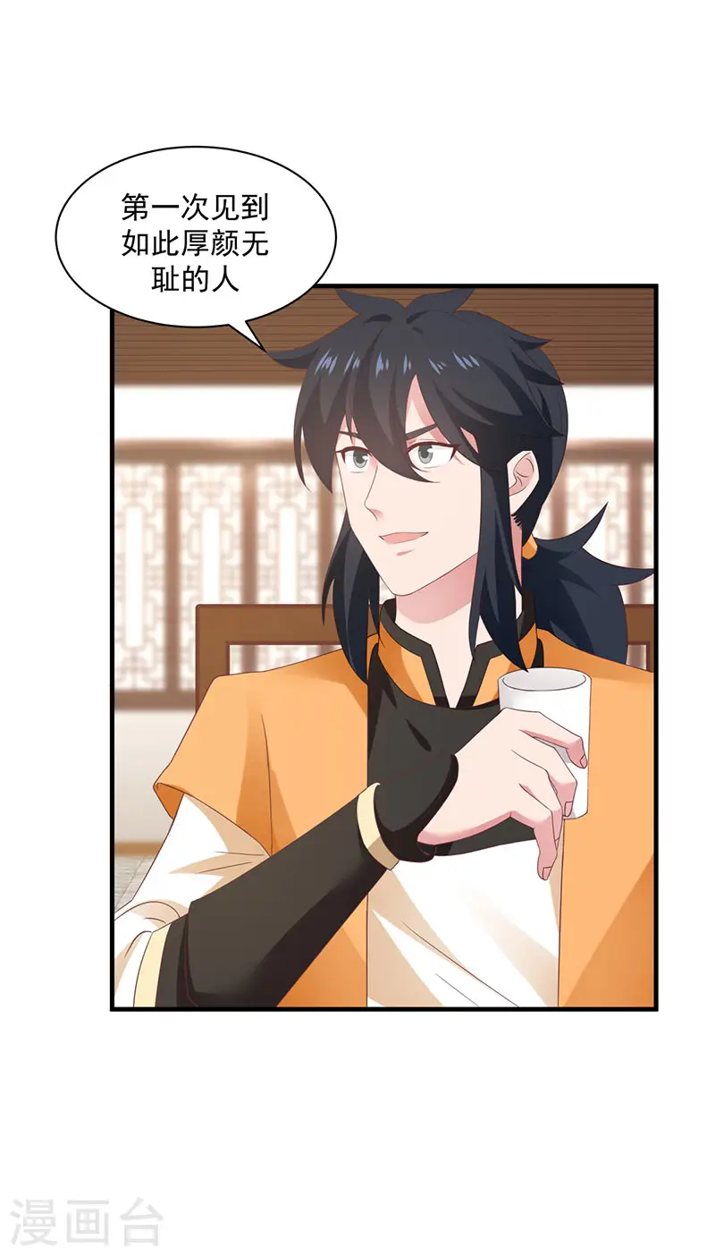 第95话 挑选宝物11