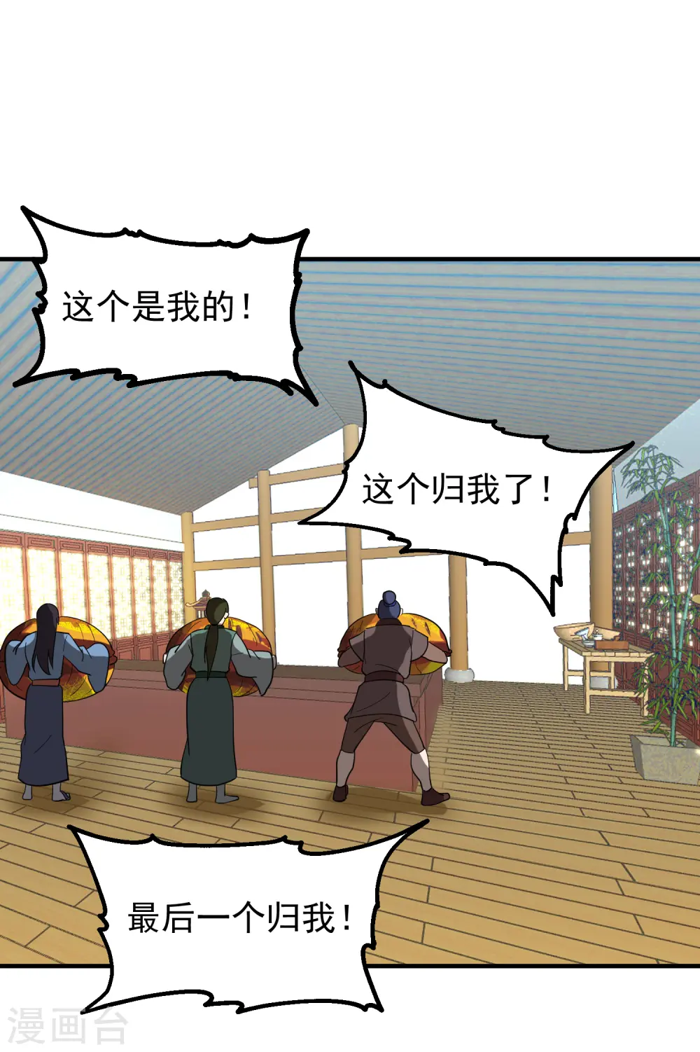 第290话 开巨蚌16