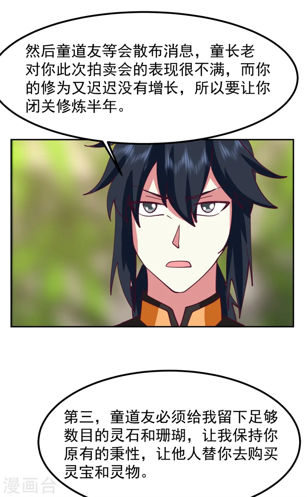 第323话 吸收灵蚌4