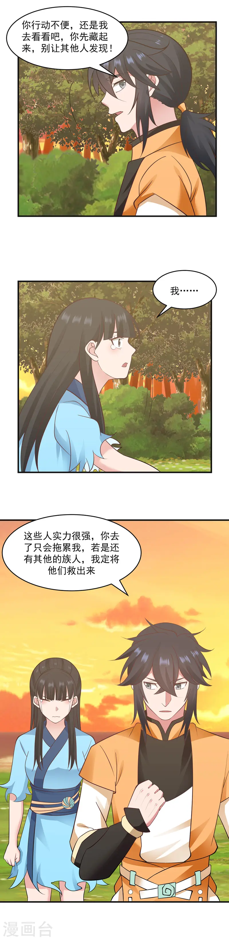 第47话 血染海岛9