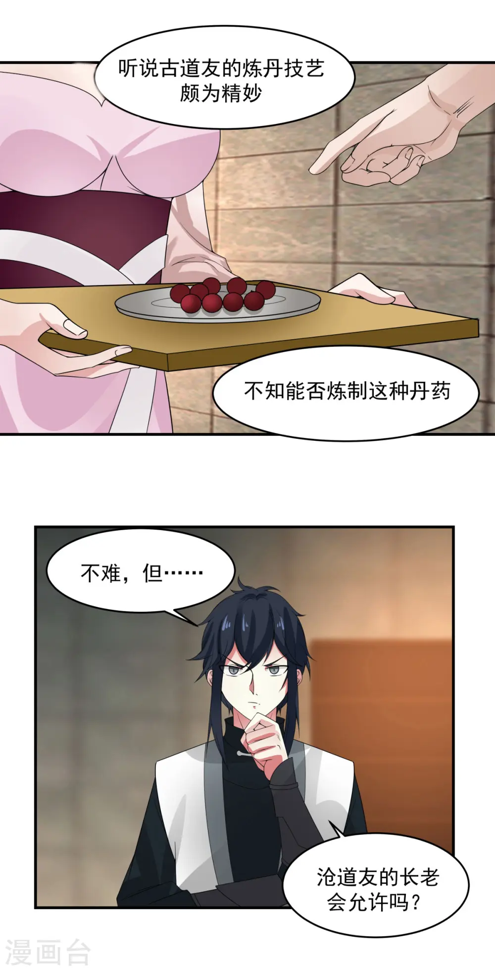 第168话 借刀杀人9