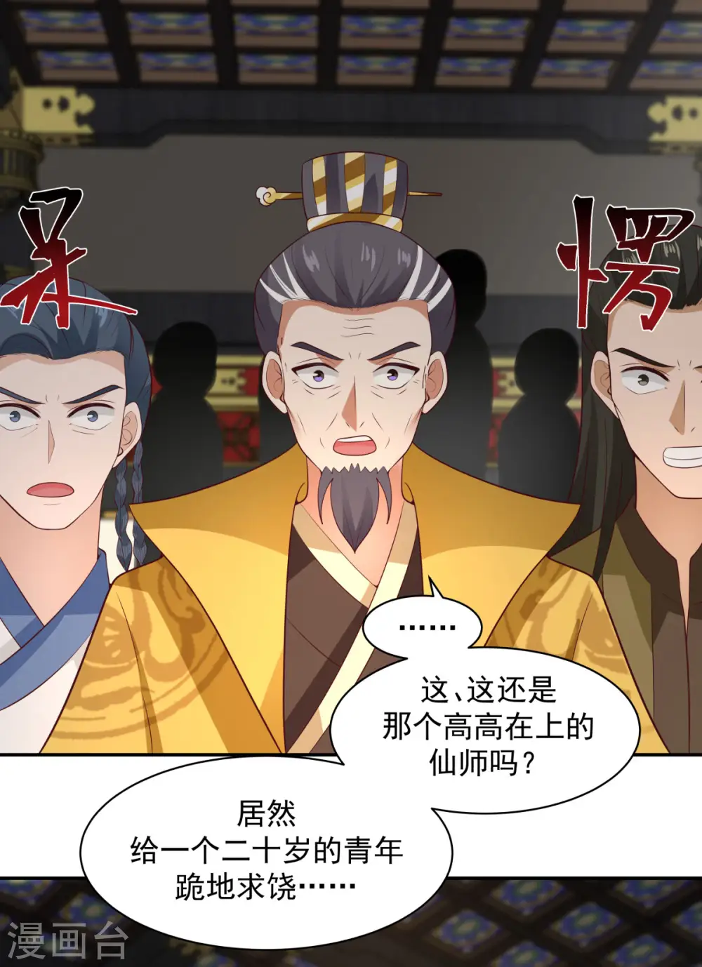 第237话 一招破敌6