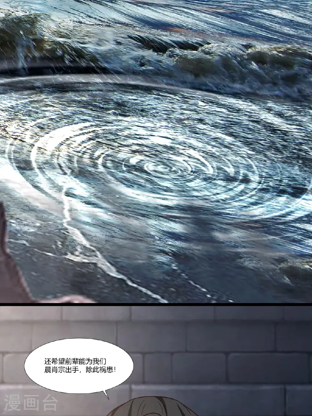 第434话 神秘旋涡10