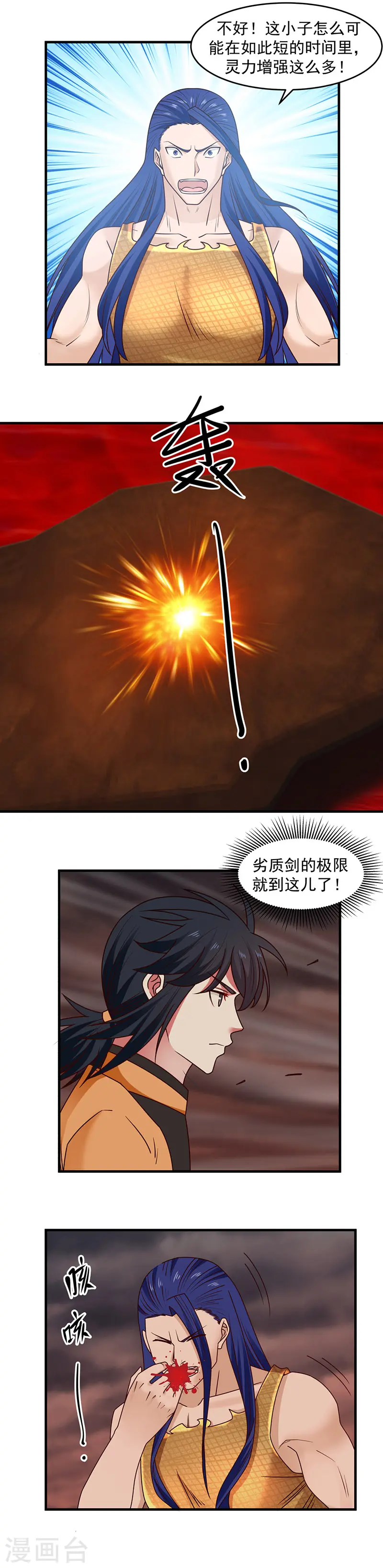 第57话 这一剑还你4