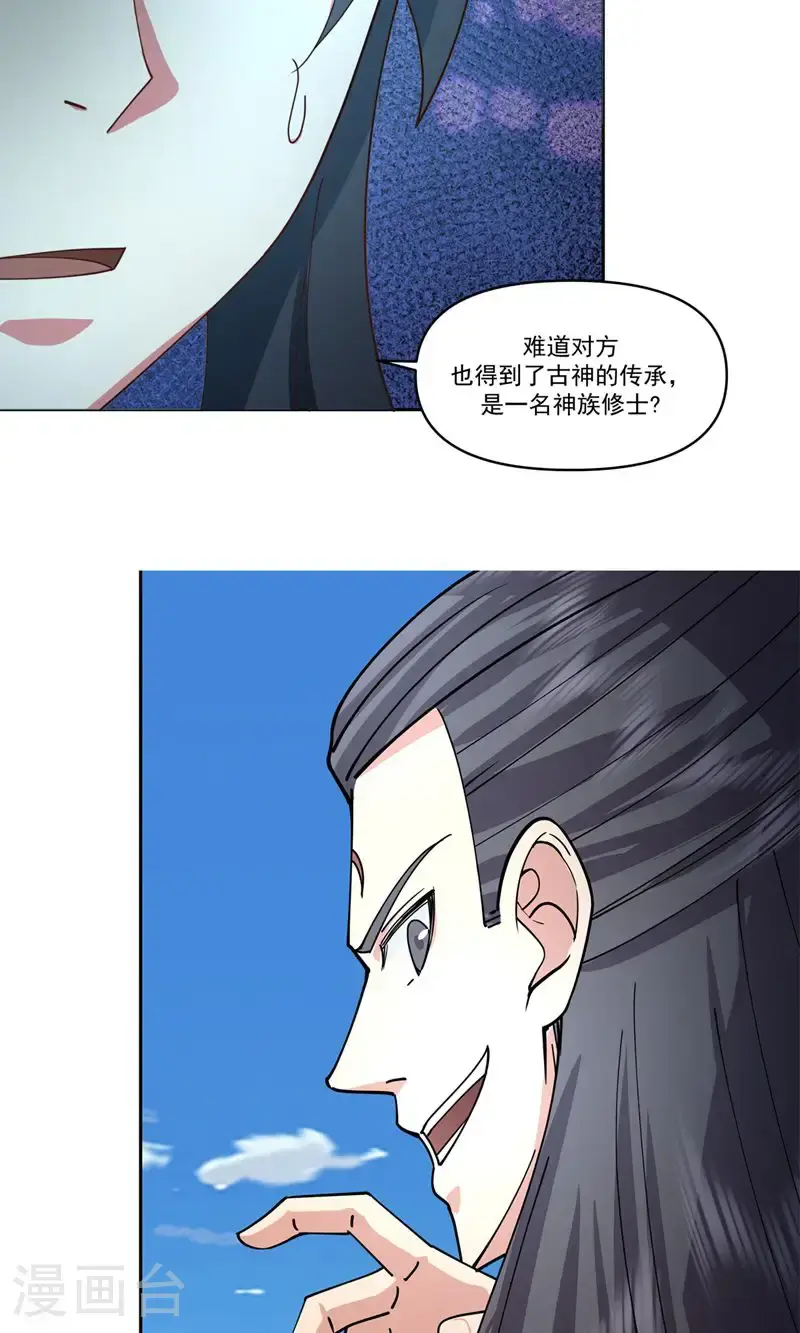 第379话 神族修士11