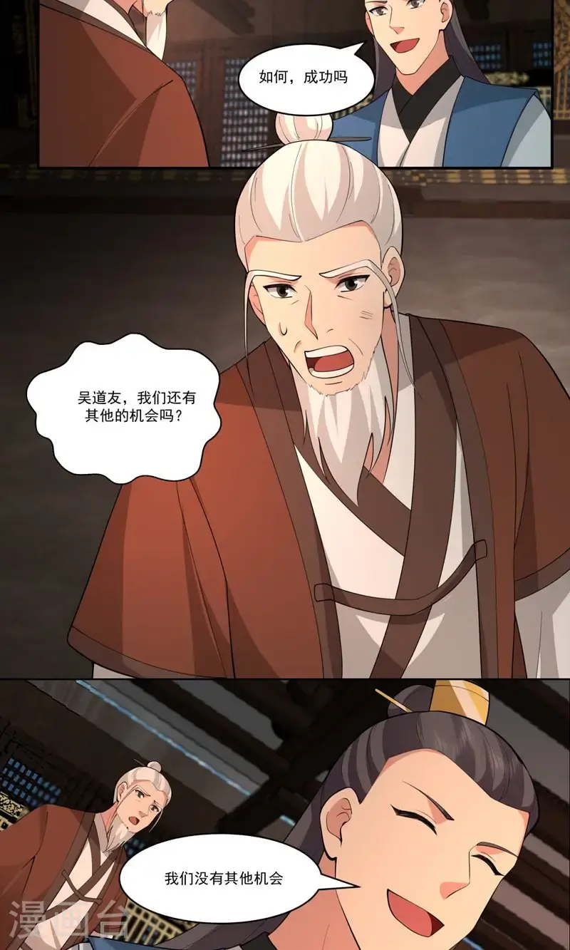 第385话 异心5