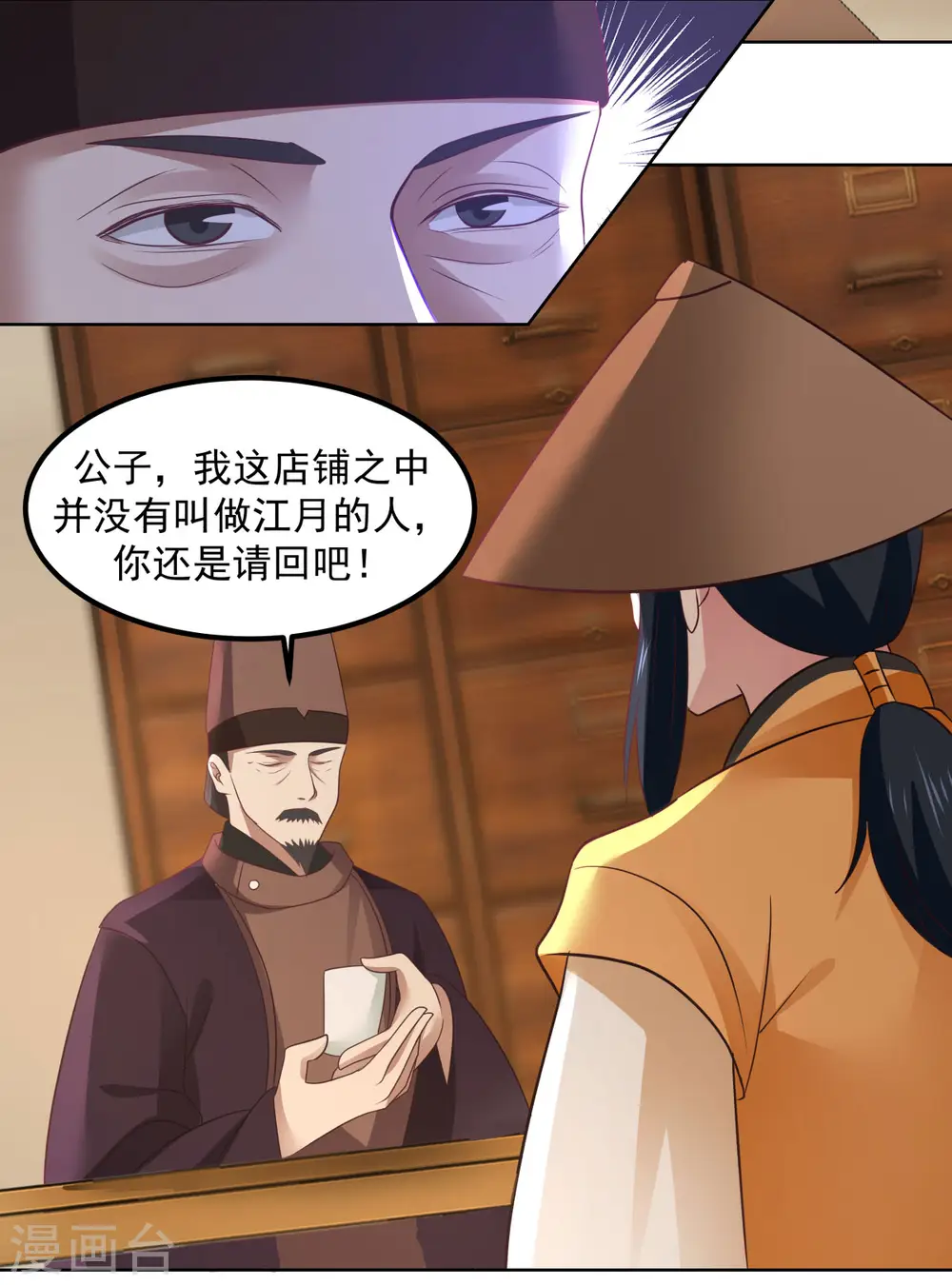 第198话 布局4