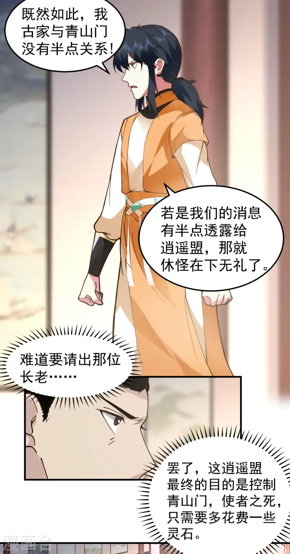 第260话 分家1