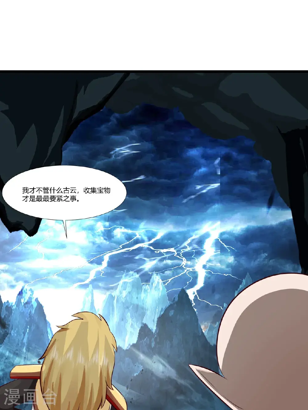 第426话 风暴异动11