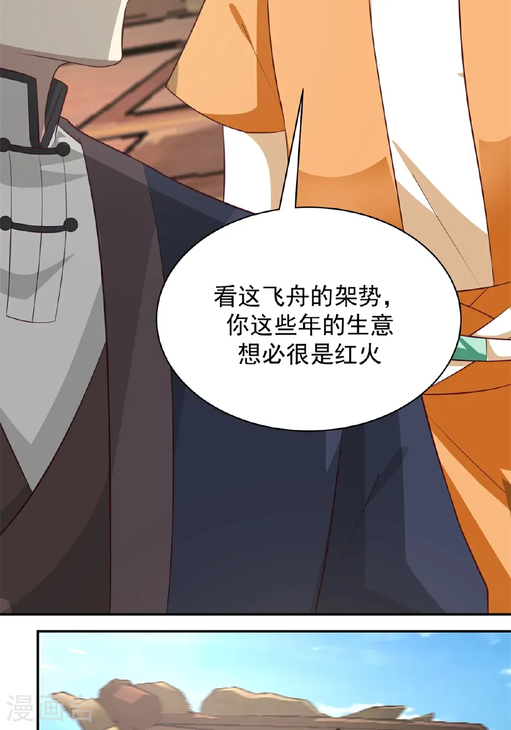 第459话 危机预料19