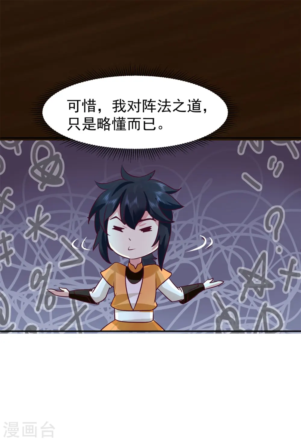 第317话 神月洞府21