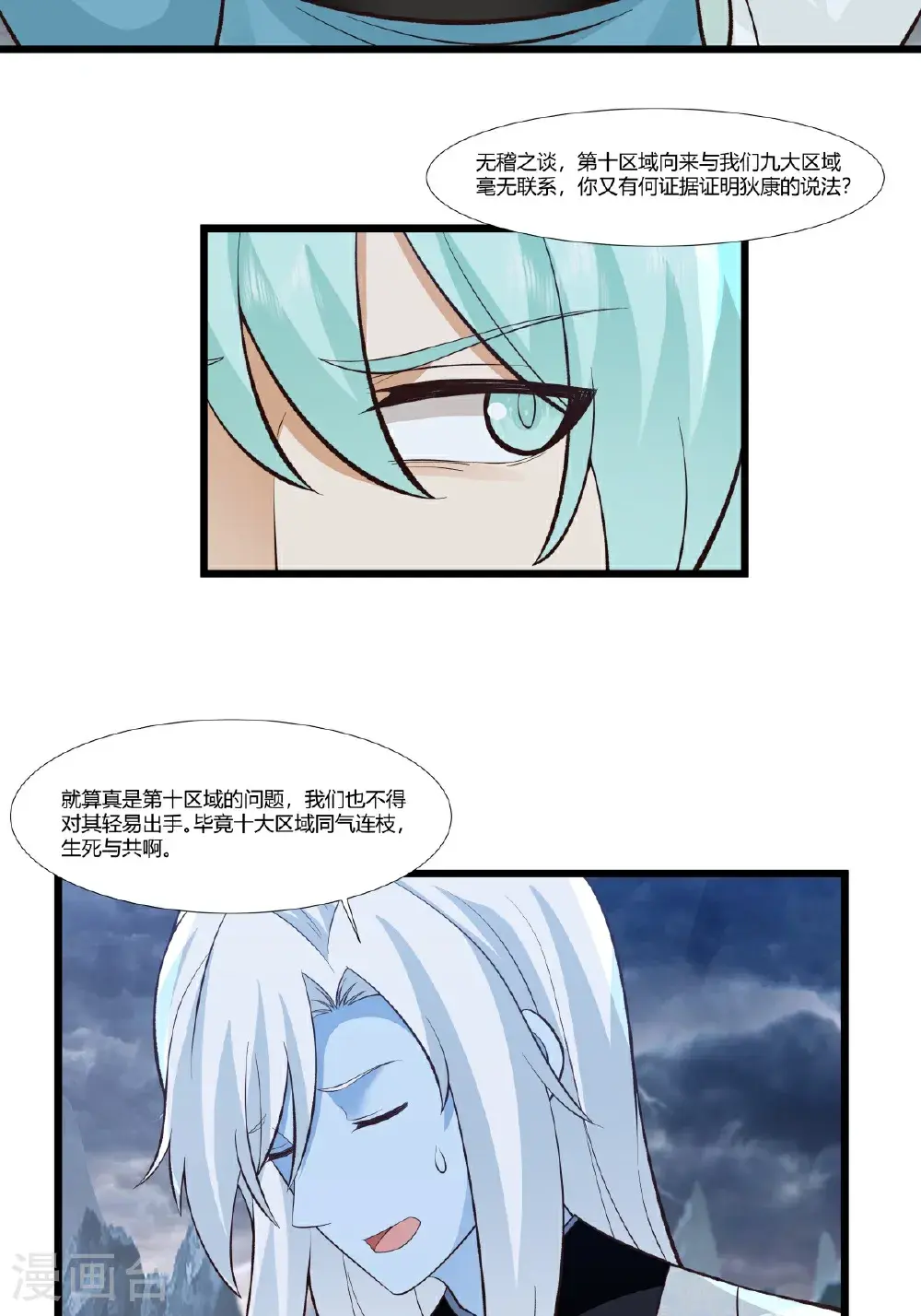 第420话 疑云9