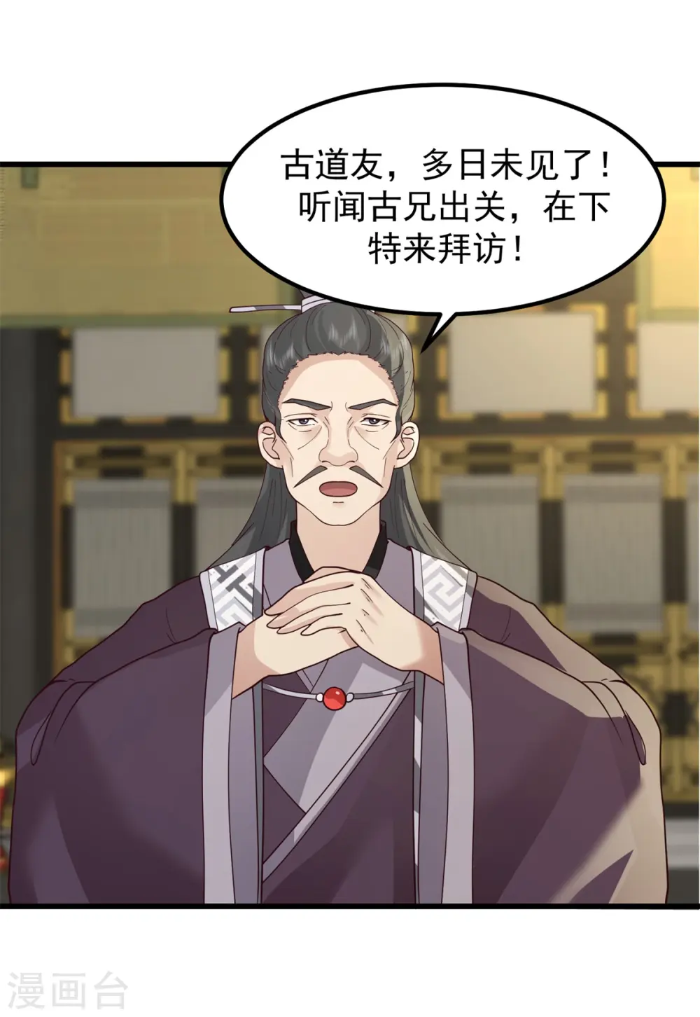 第305话 气运之力4