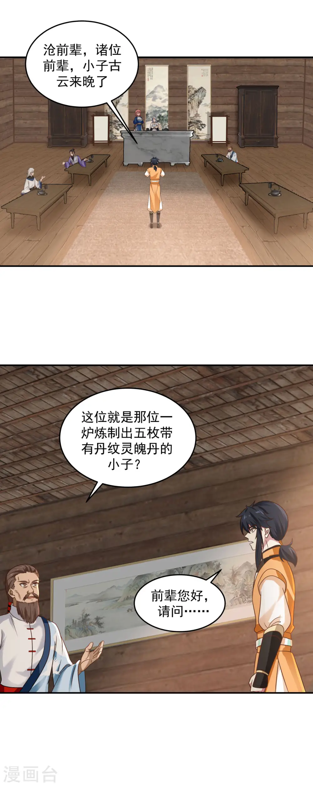 第125话 交流炼丹术10