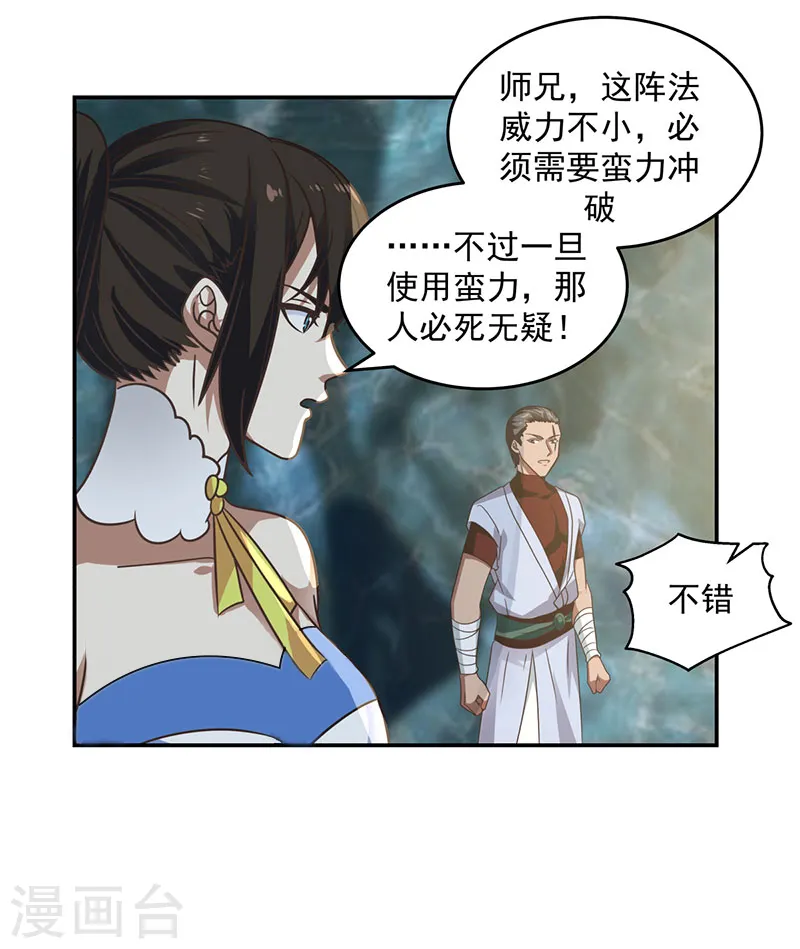 第112话 破阵12