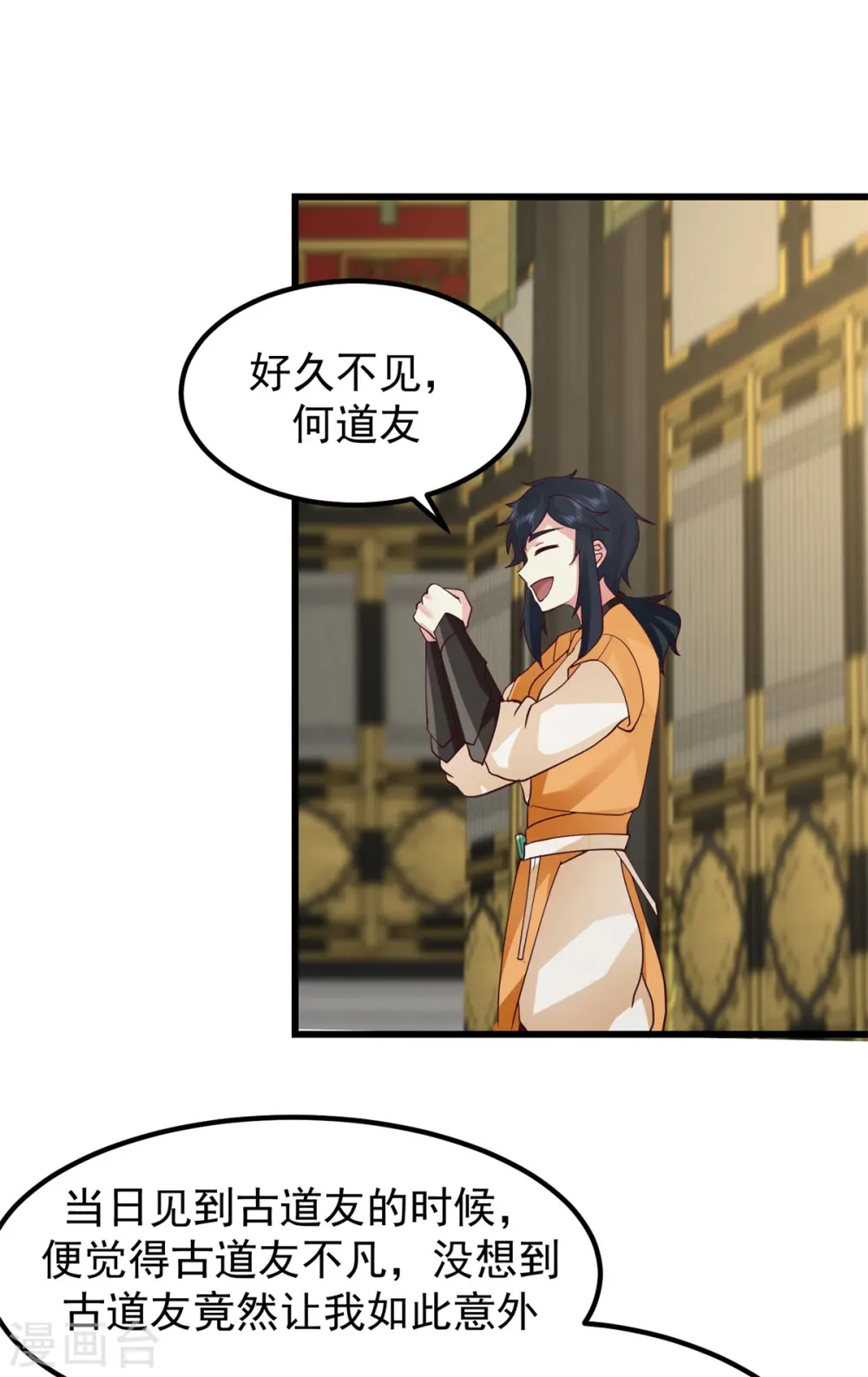 第305话 气运之力5