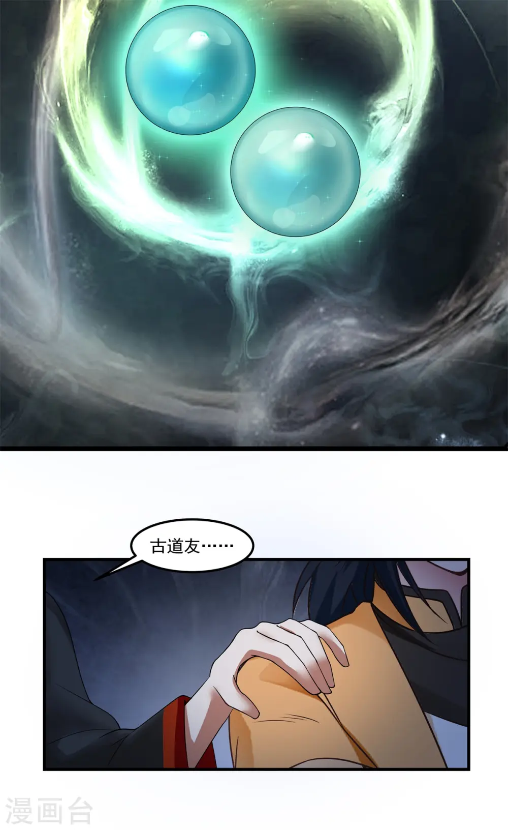 第288话 爆买13