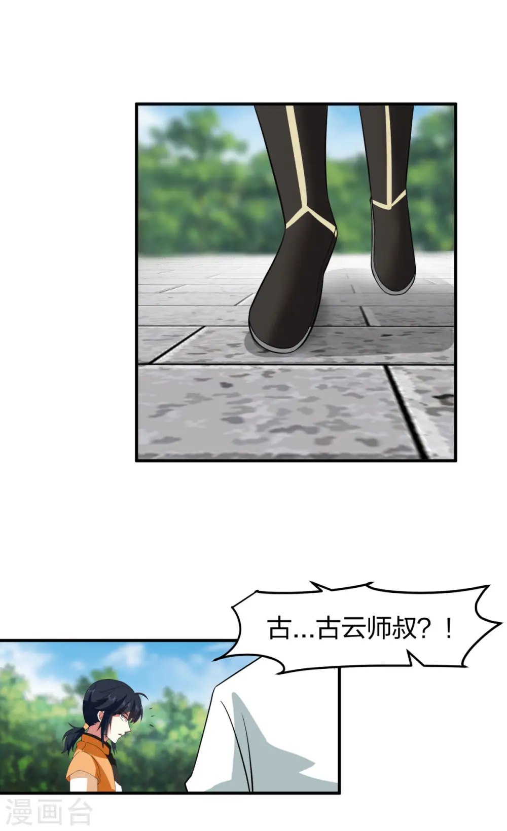 第256话 回青山门16
