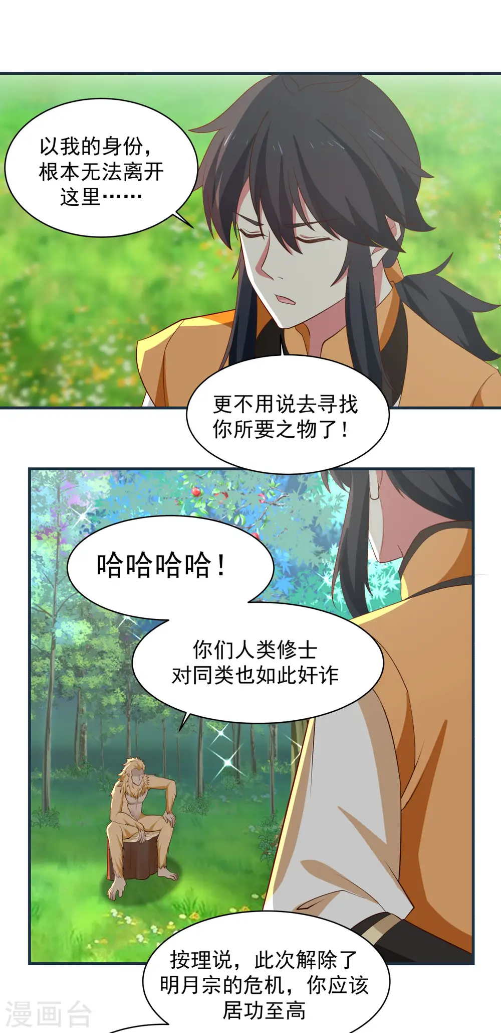 第157话 谈判9