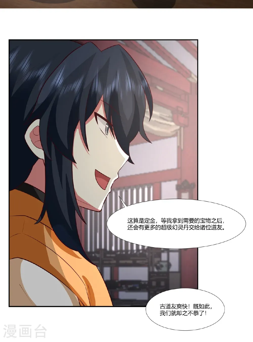 第442话 以物易物6